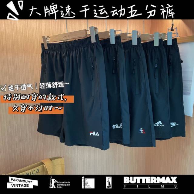 大牌速干运动休闲短裤