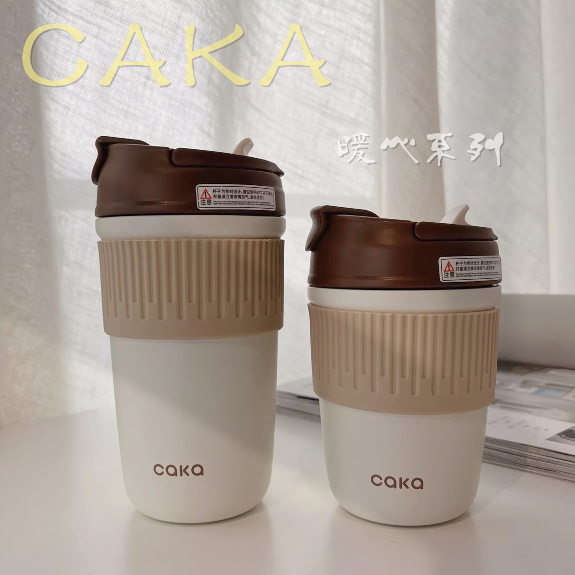 正品CAKA「陶瓷内胆」保温随行杯