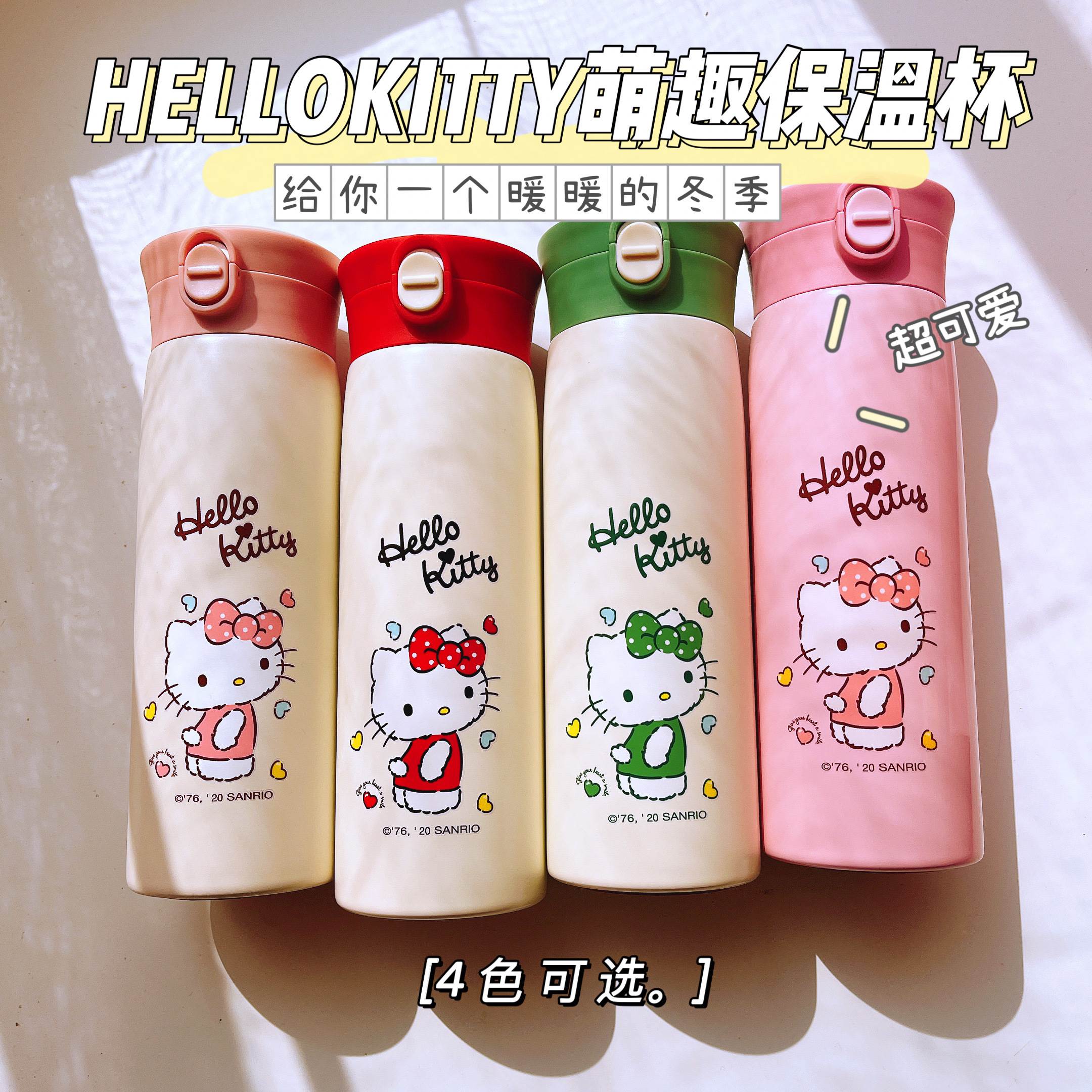Hellokitty正品保温杯