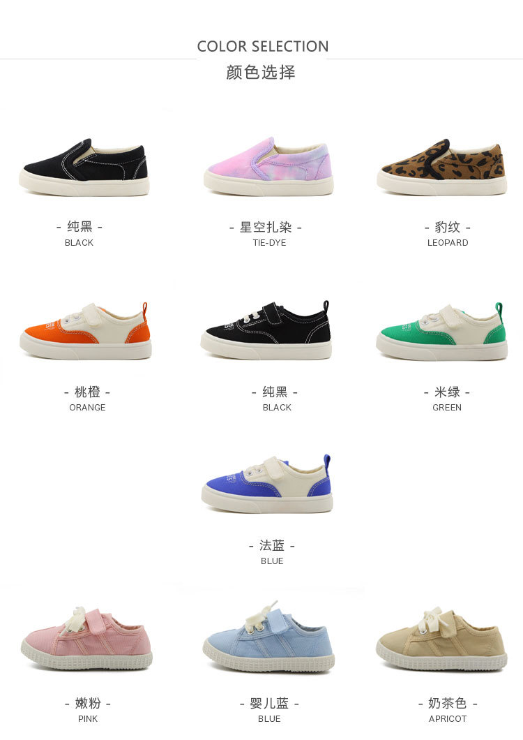 春夏穿搭童鞋合集