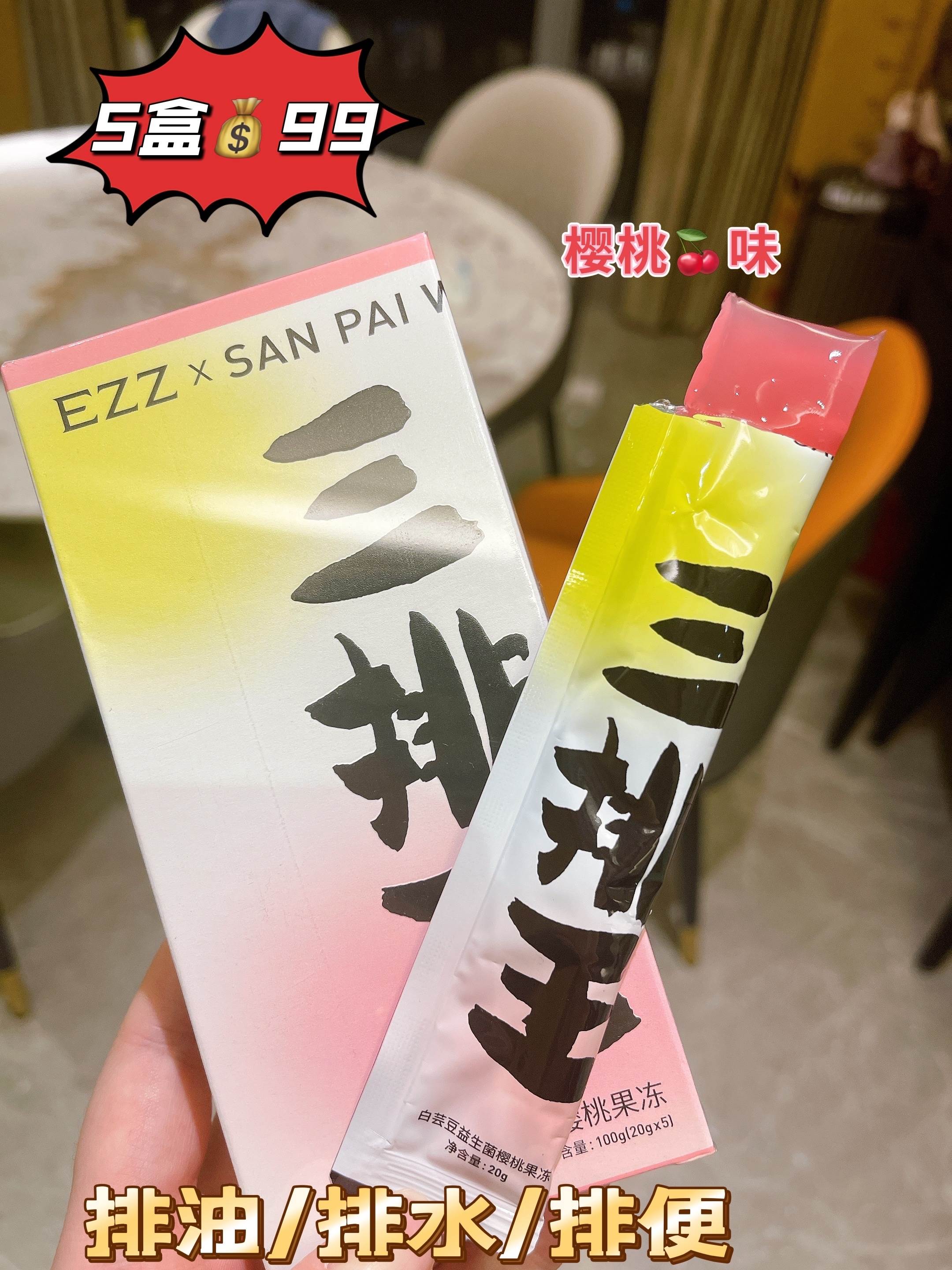 白芸豆益生菌樱桃果冻