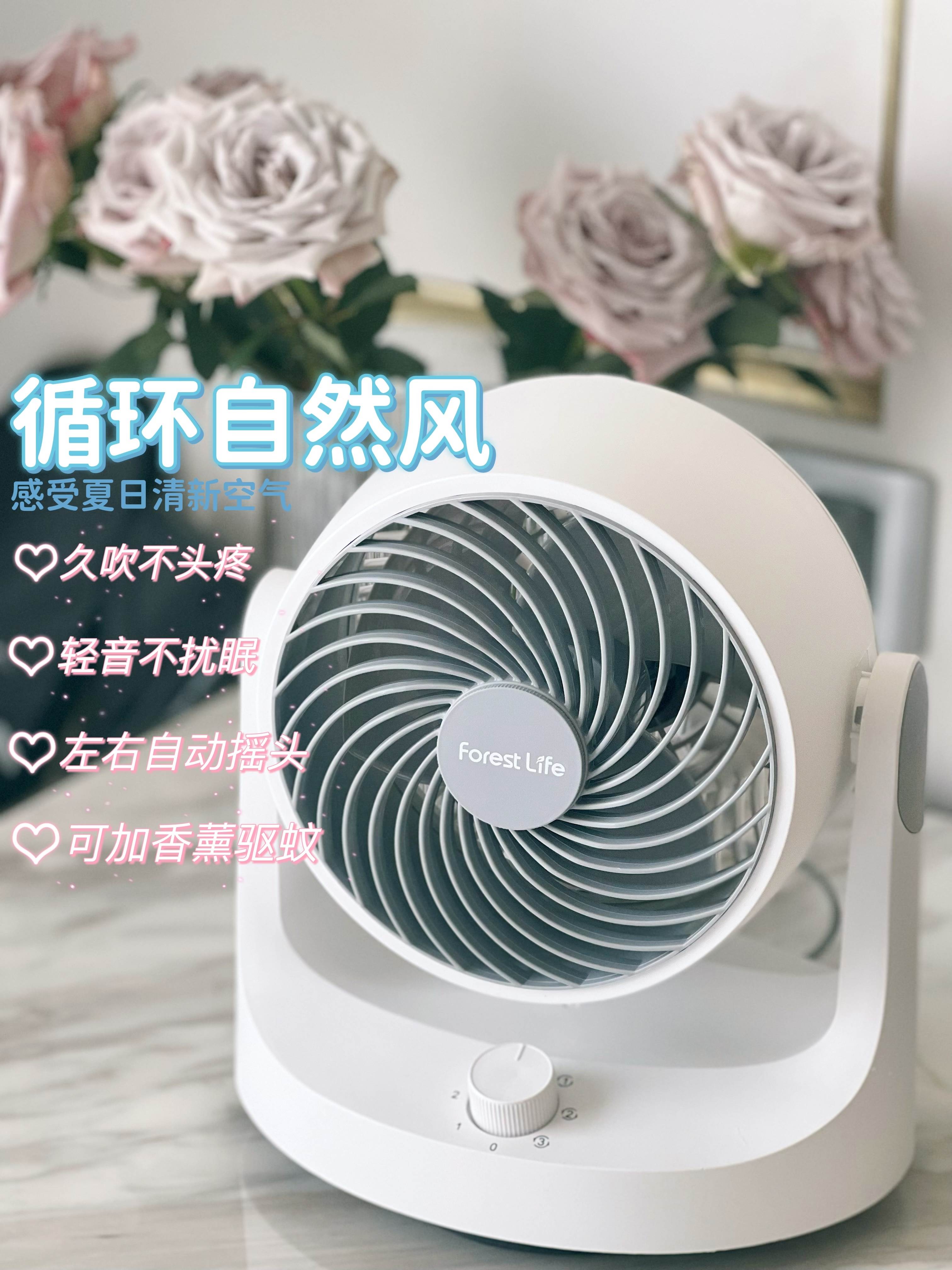 日本forestlife 可摇头桌面空气循环扇