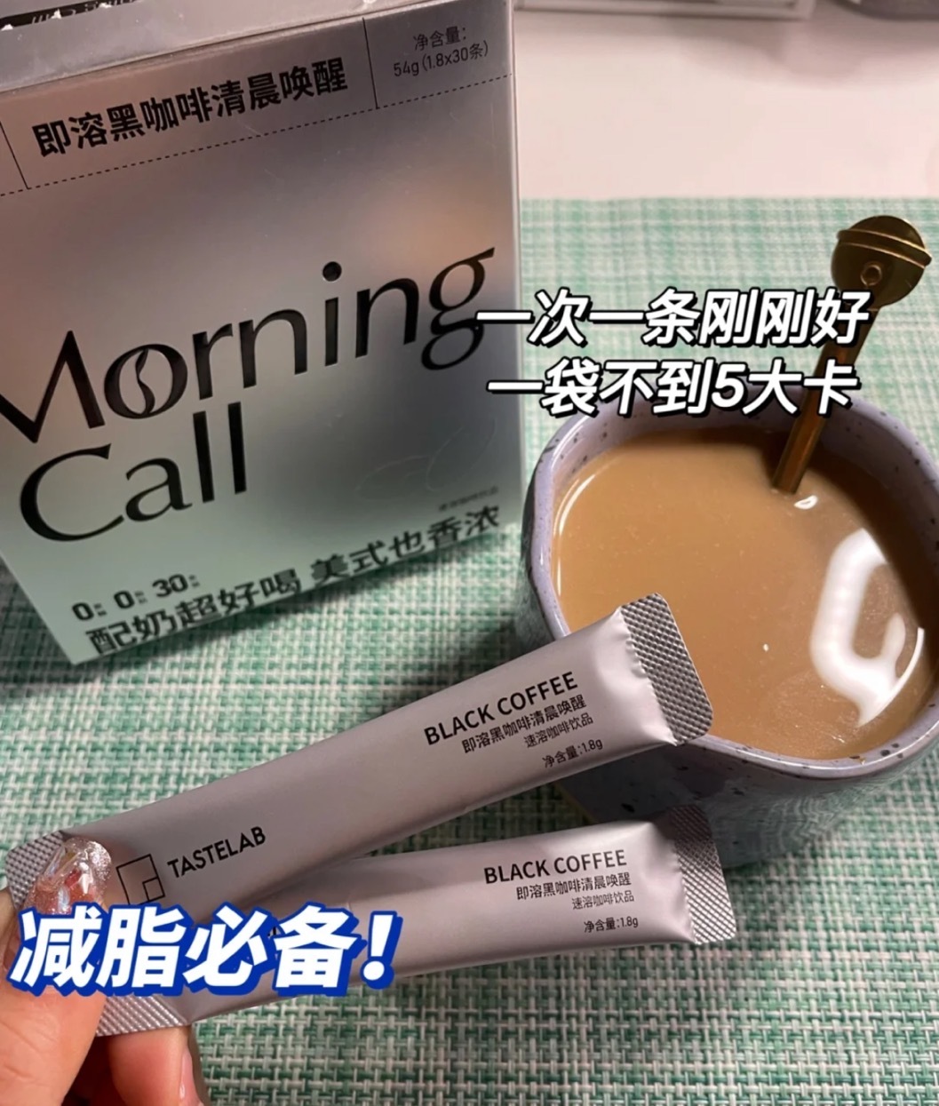 Tastelab小T咖啡50支