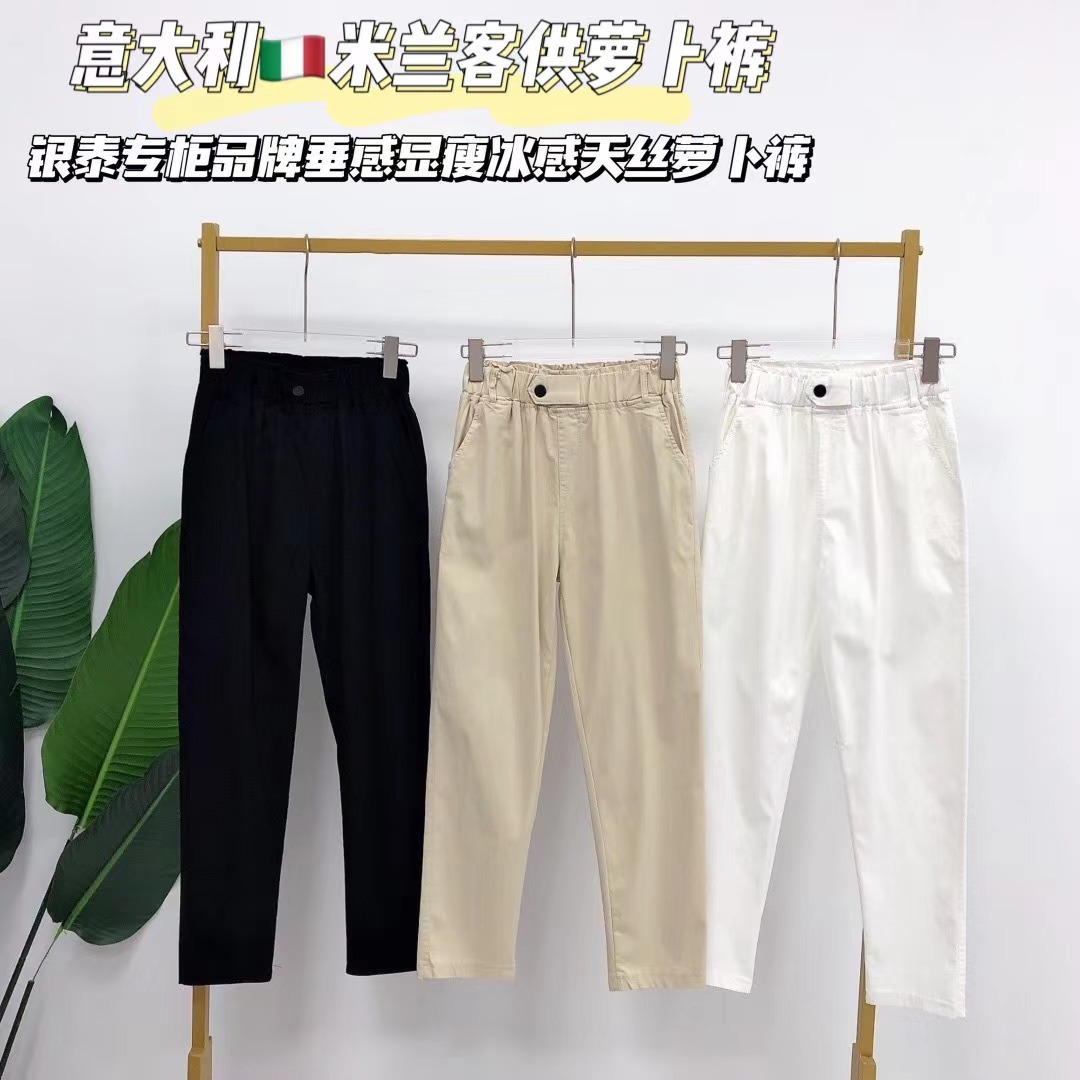 冰感天丝棉萝卜裤