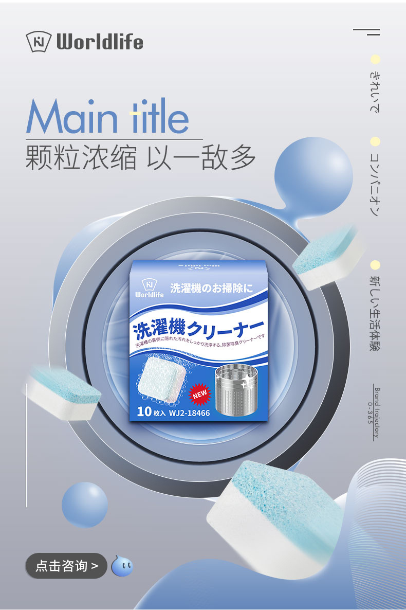 和匠洗衣机槽清洁泡腾片