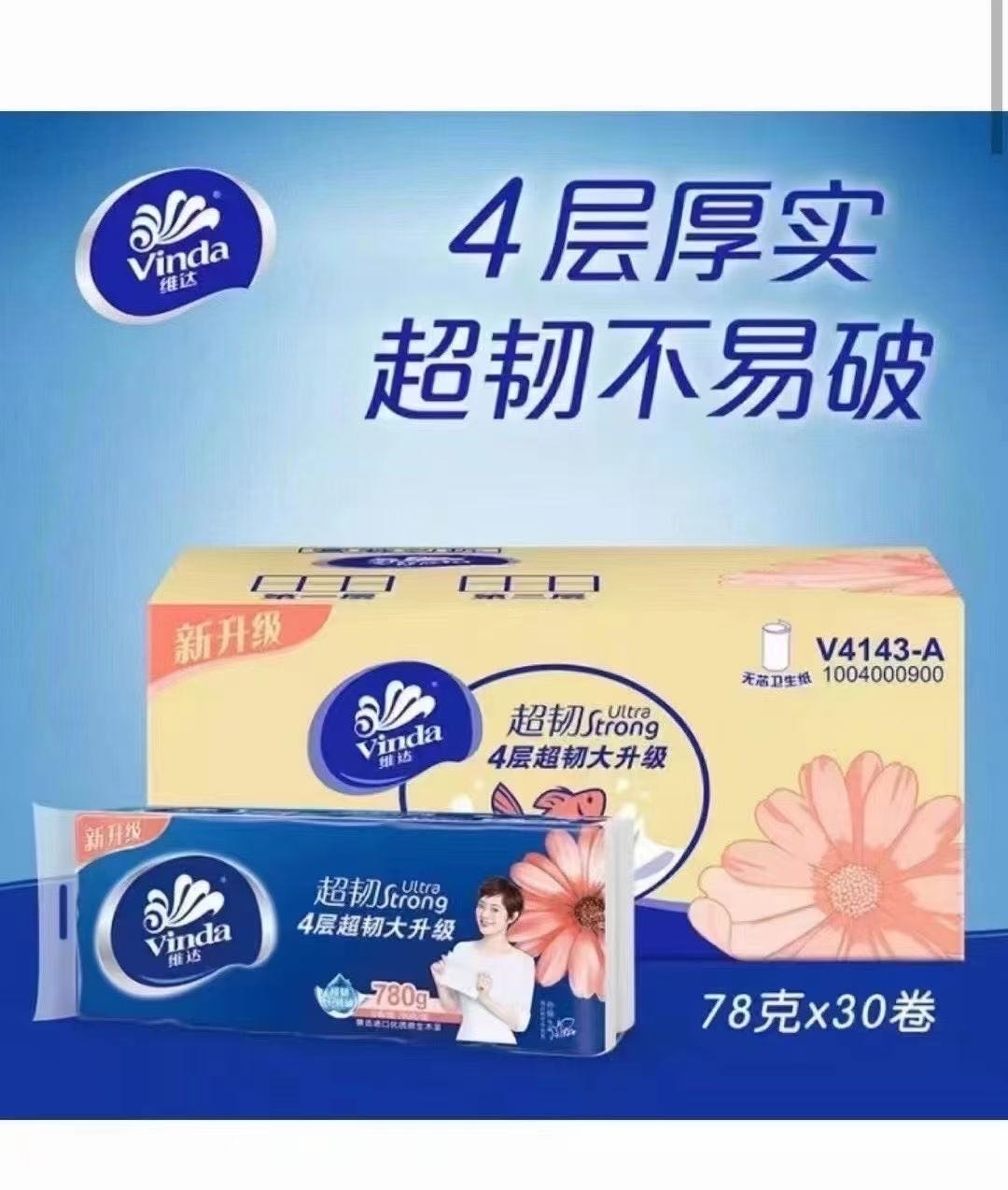 无芯卷纸超韧4层78g