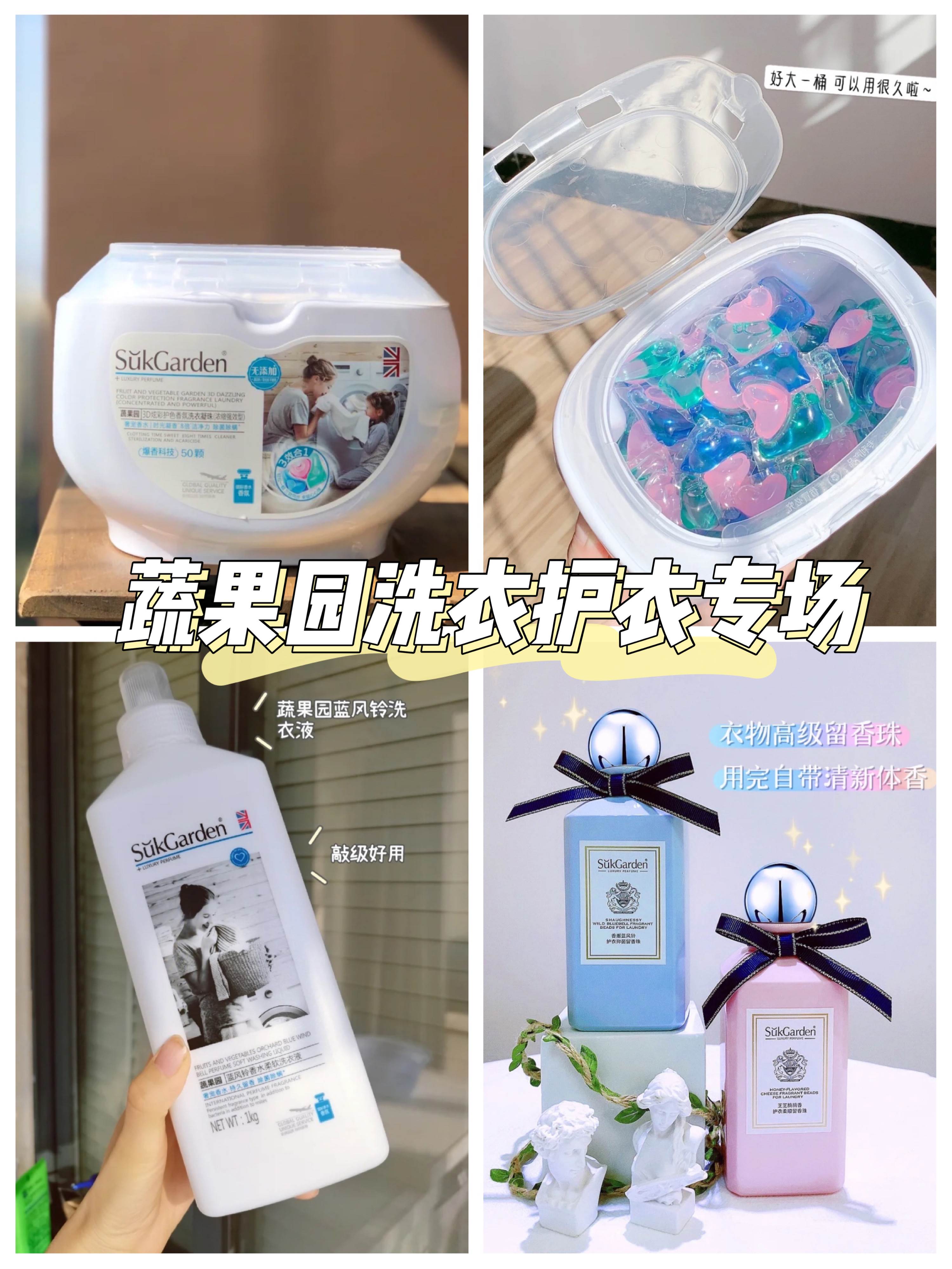 3D炫彩护色香氛洗衣凝珠