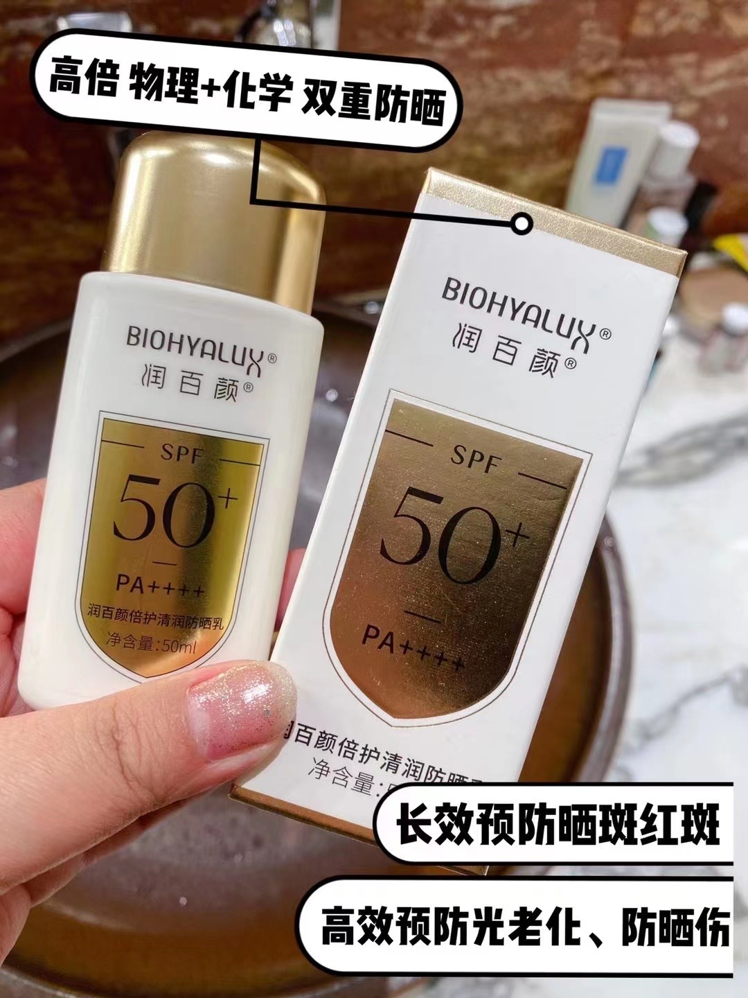 玻尿酸防晒乳国货之光『