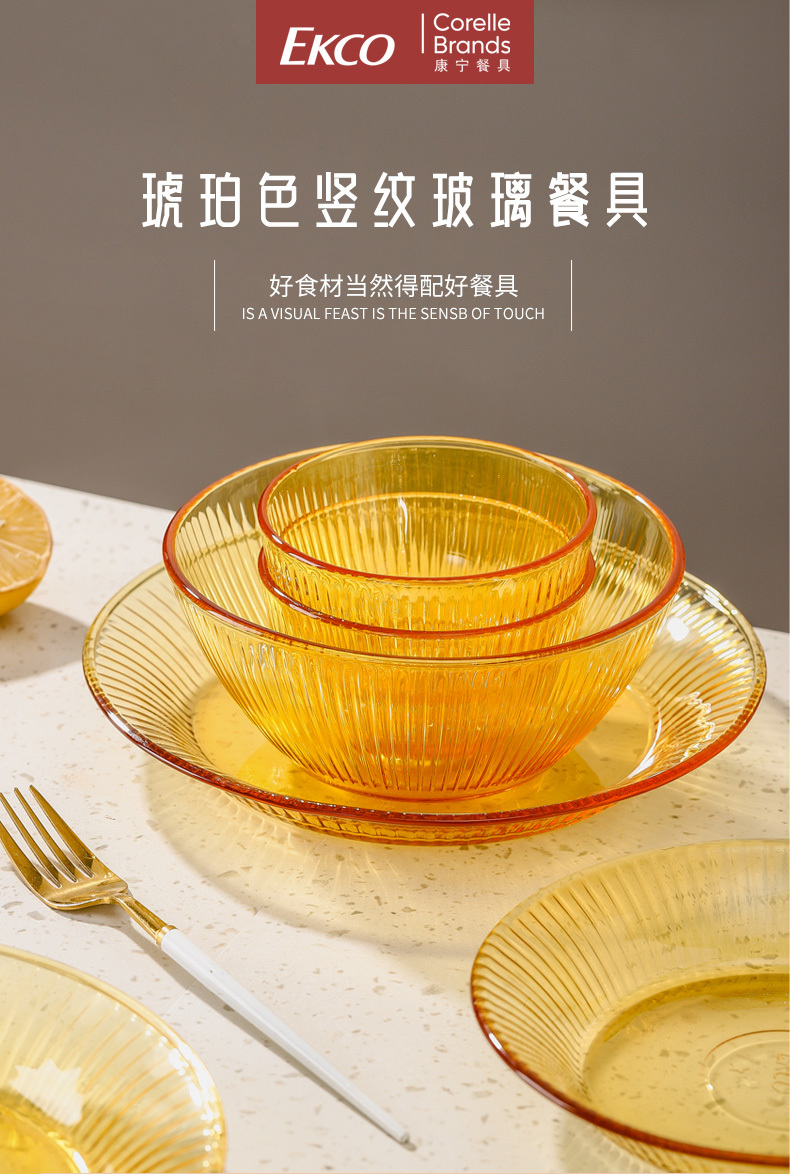 正品康宁八件套