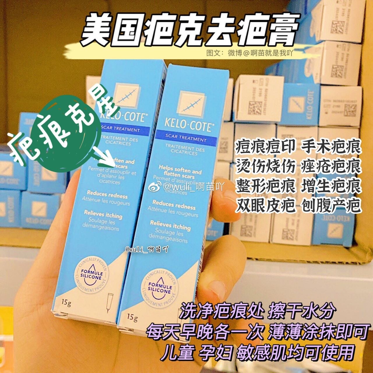 美国疤克祛疤膏