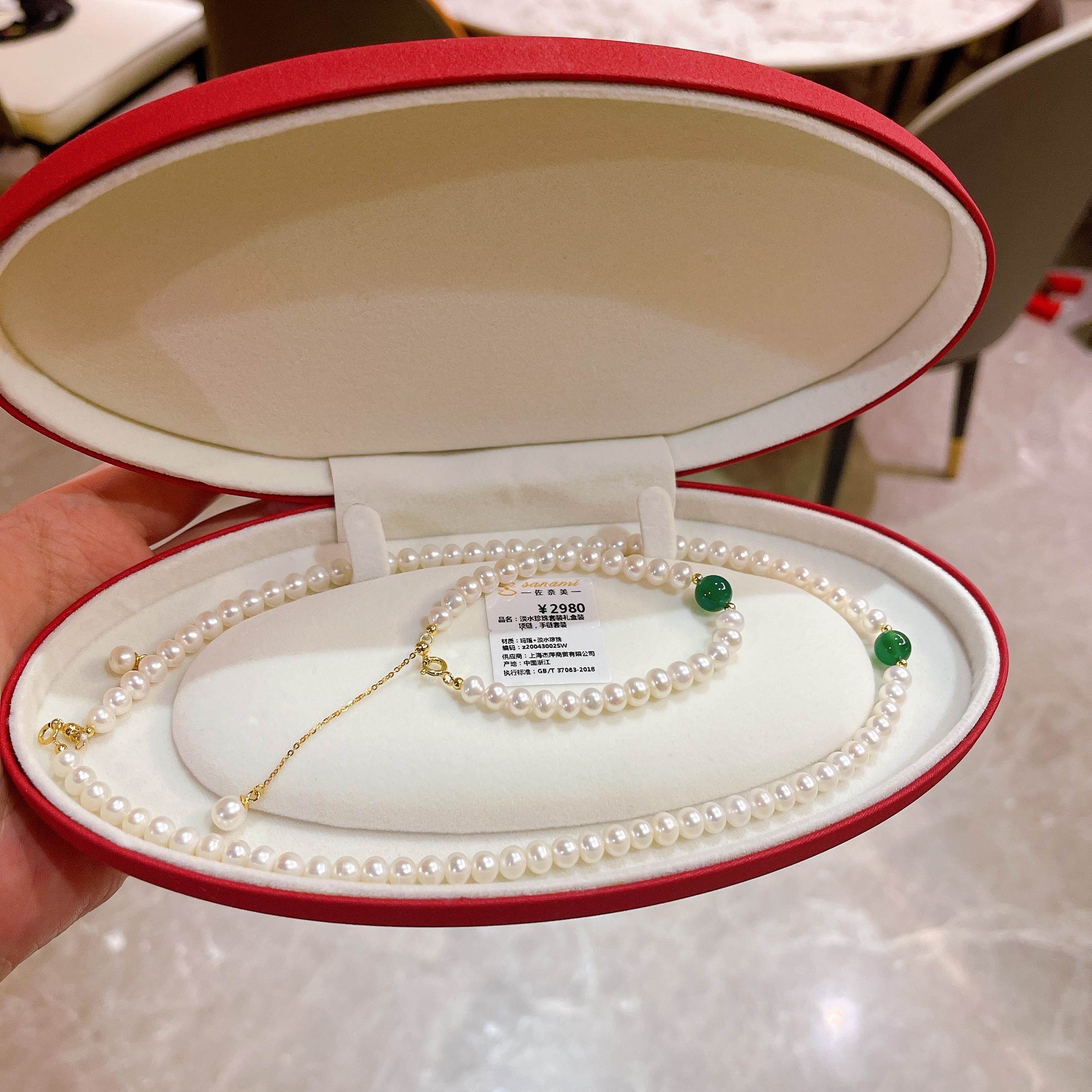 绿玛瑙珍珠套装