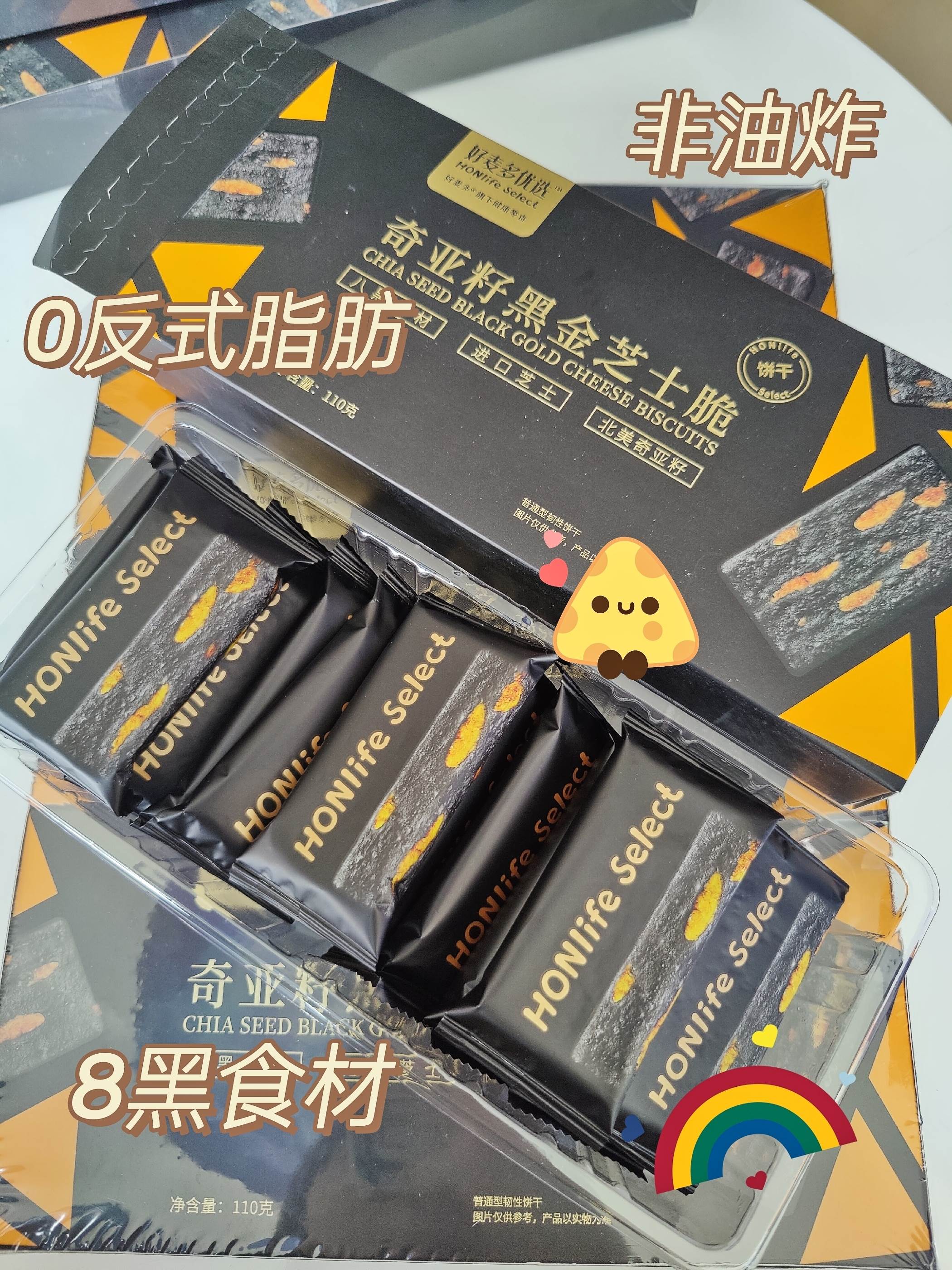 【好麦多】黑金芝士脆