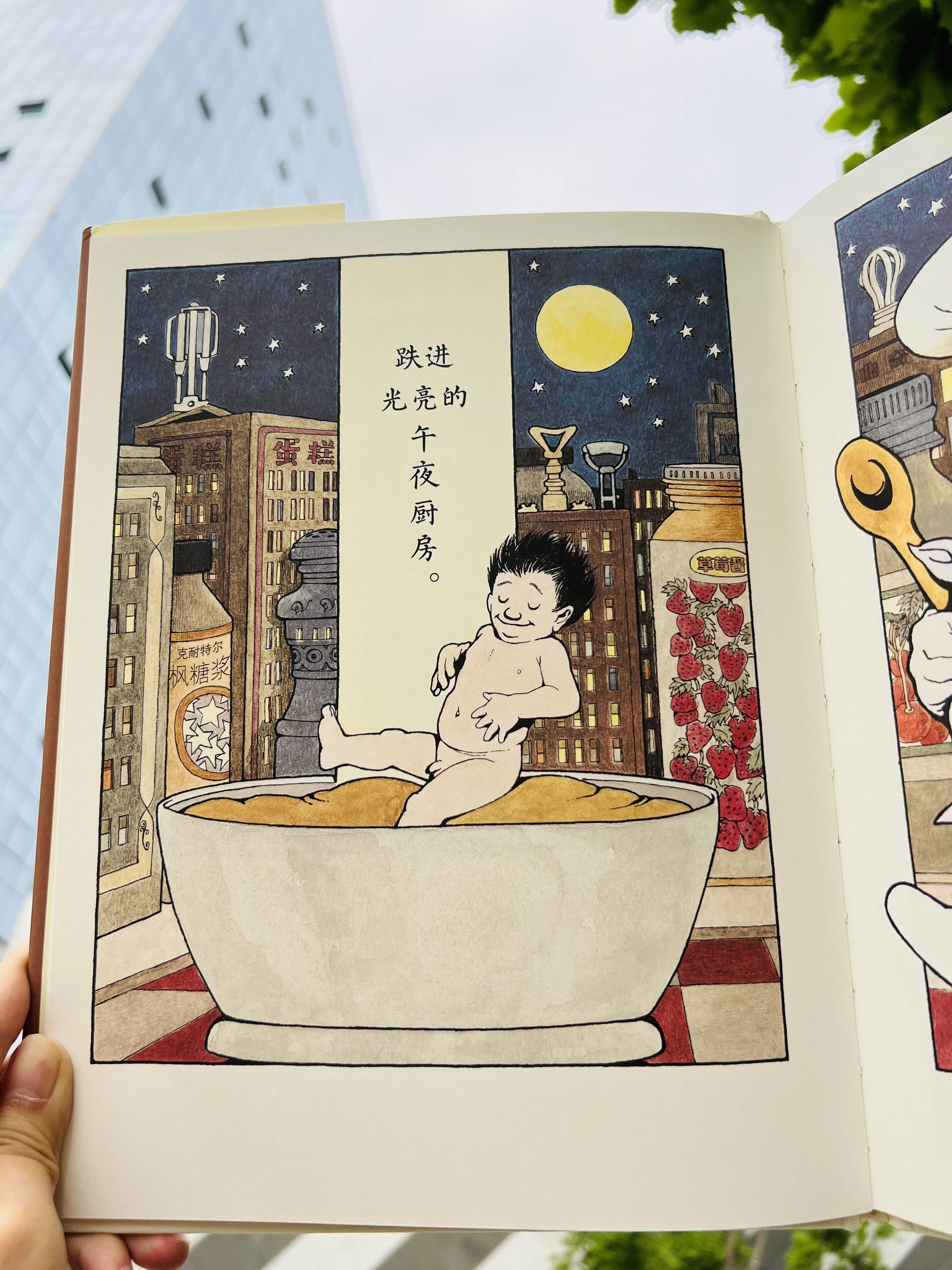 【凯迪克大奖之王——桑达克】