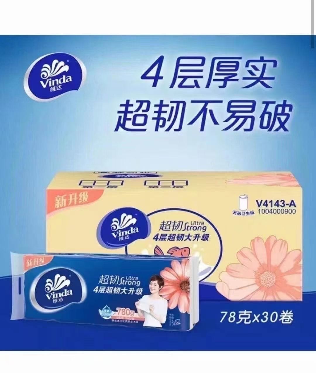 无芯卷纸超韧4层