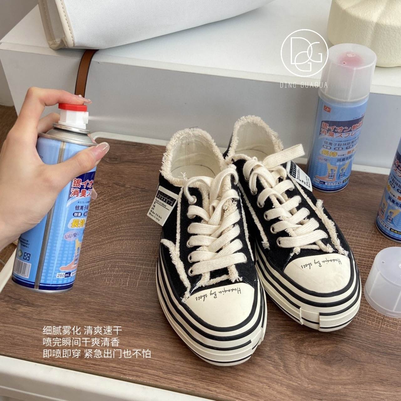 鞋袜除臭喷雾