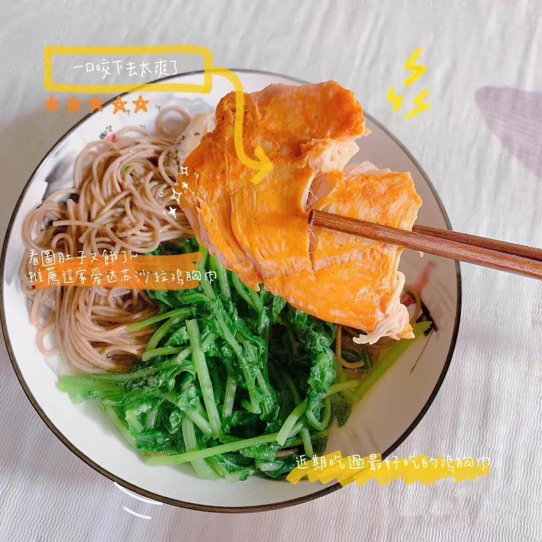 鲨鱼菲特嫩烤鸡小胸肉