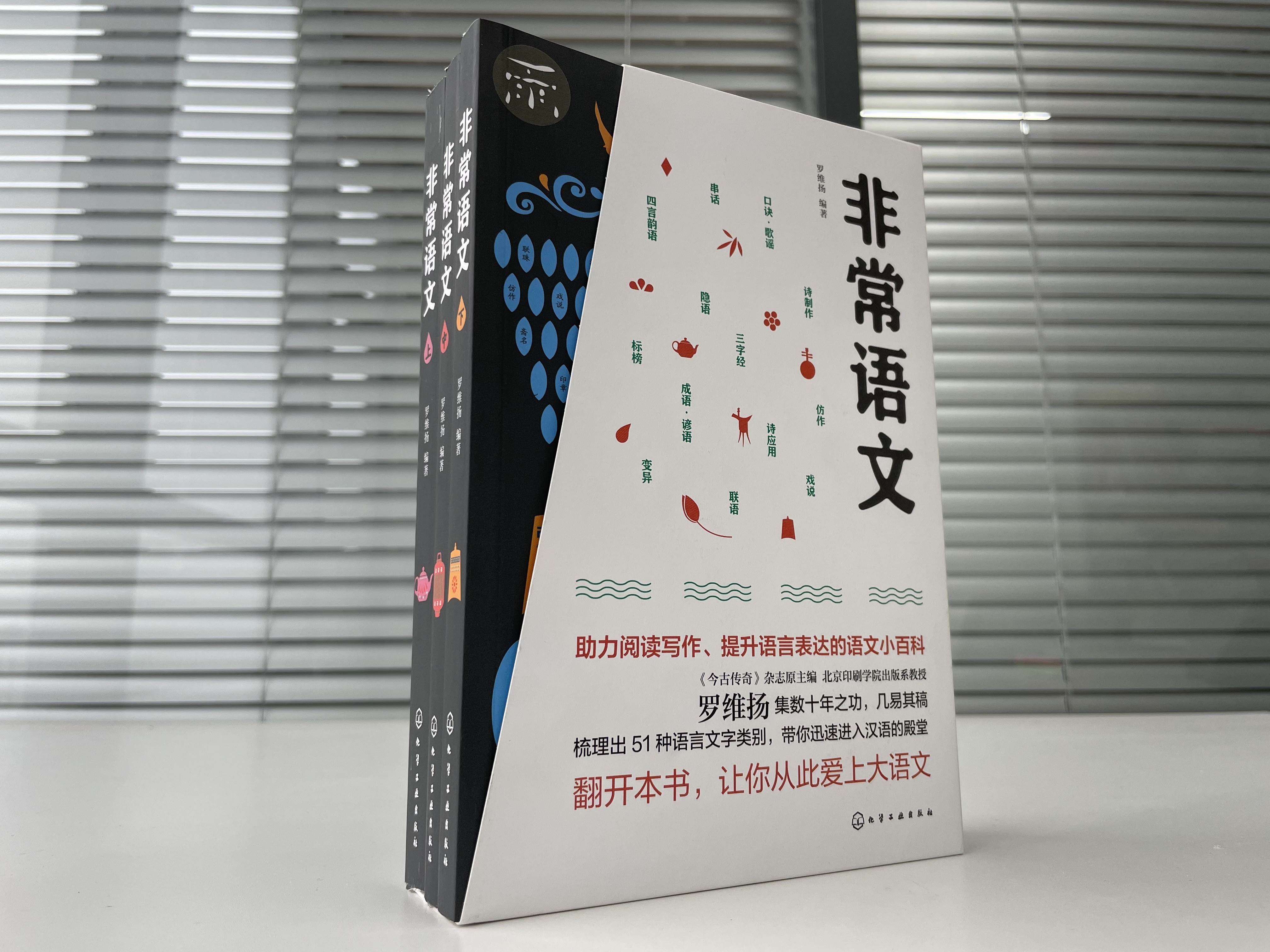 正版盒装《非常语文》