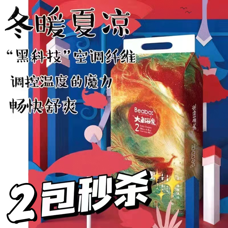 大鱼海棠纸尿裤拉拉裤