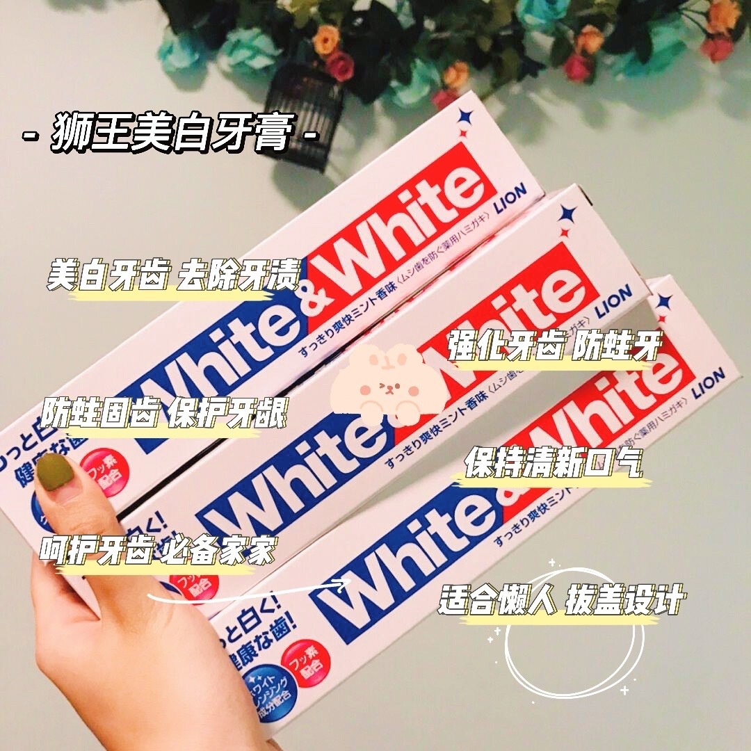 正品日本狮王牙膏