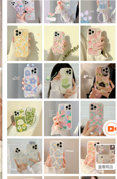 少女心爆棚手机壳