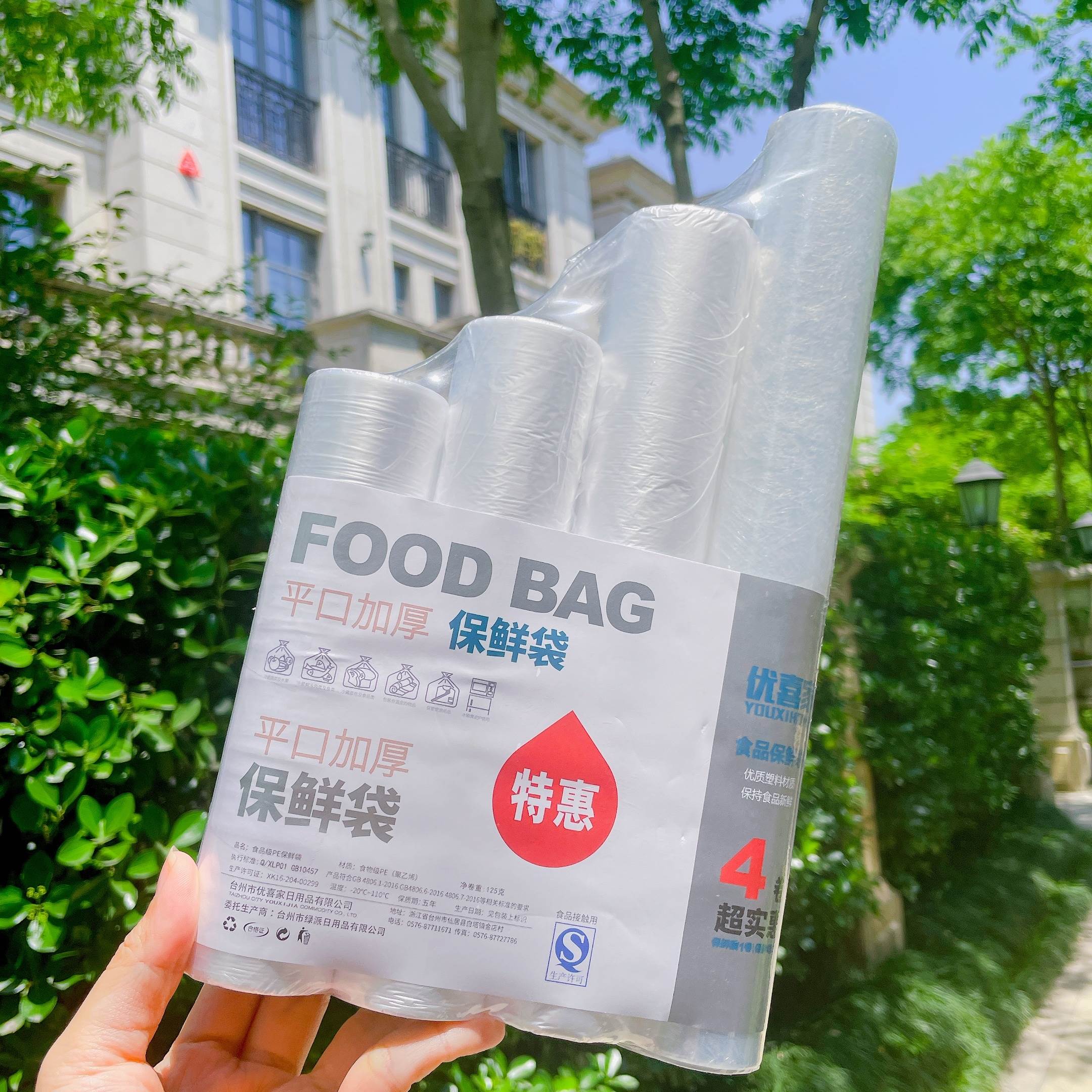 加厚食品储存袋