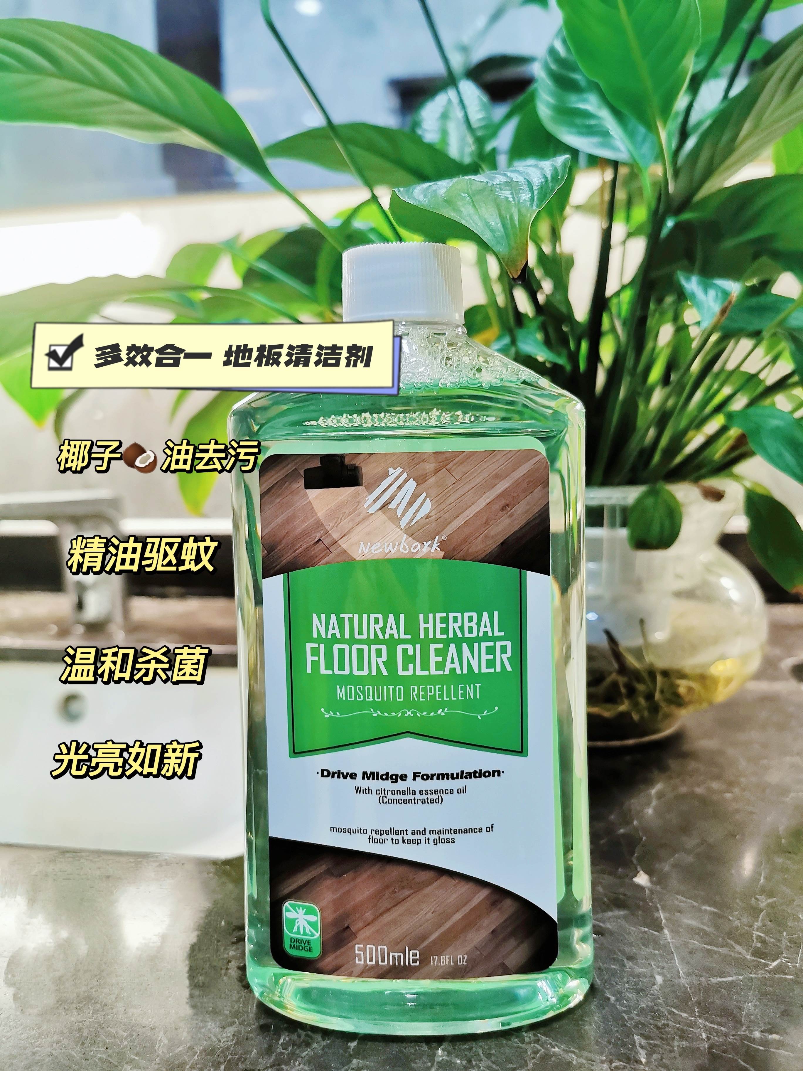 英国原装进口Newbark地板清洁剂