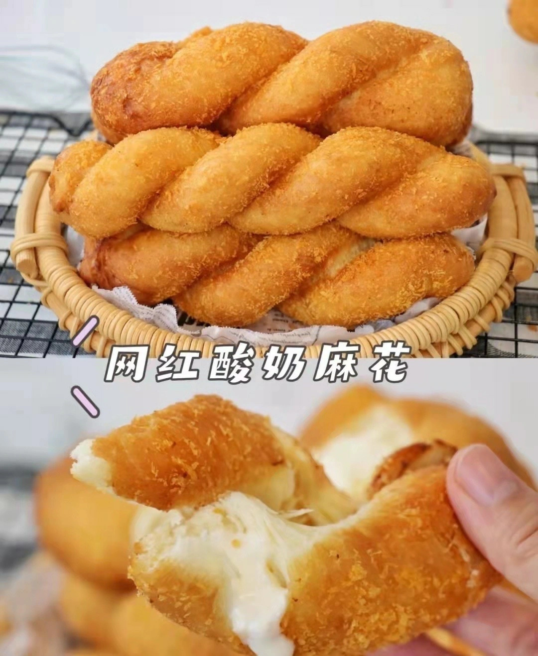 陈吉旺福流心软麻花