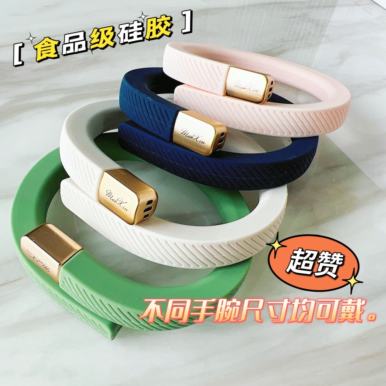 冇心守护者驱蚊手环