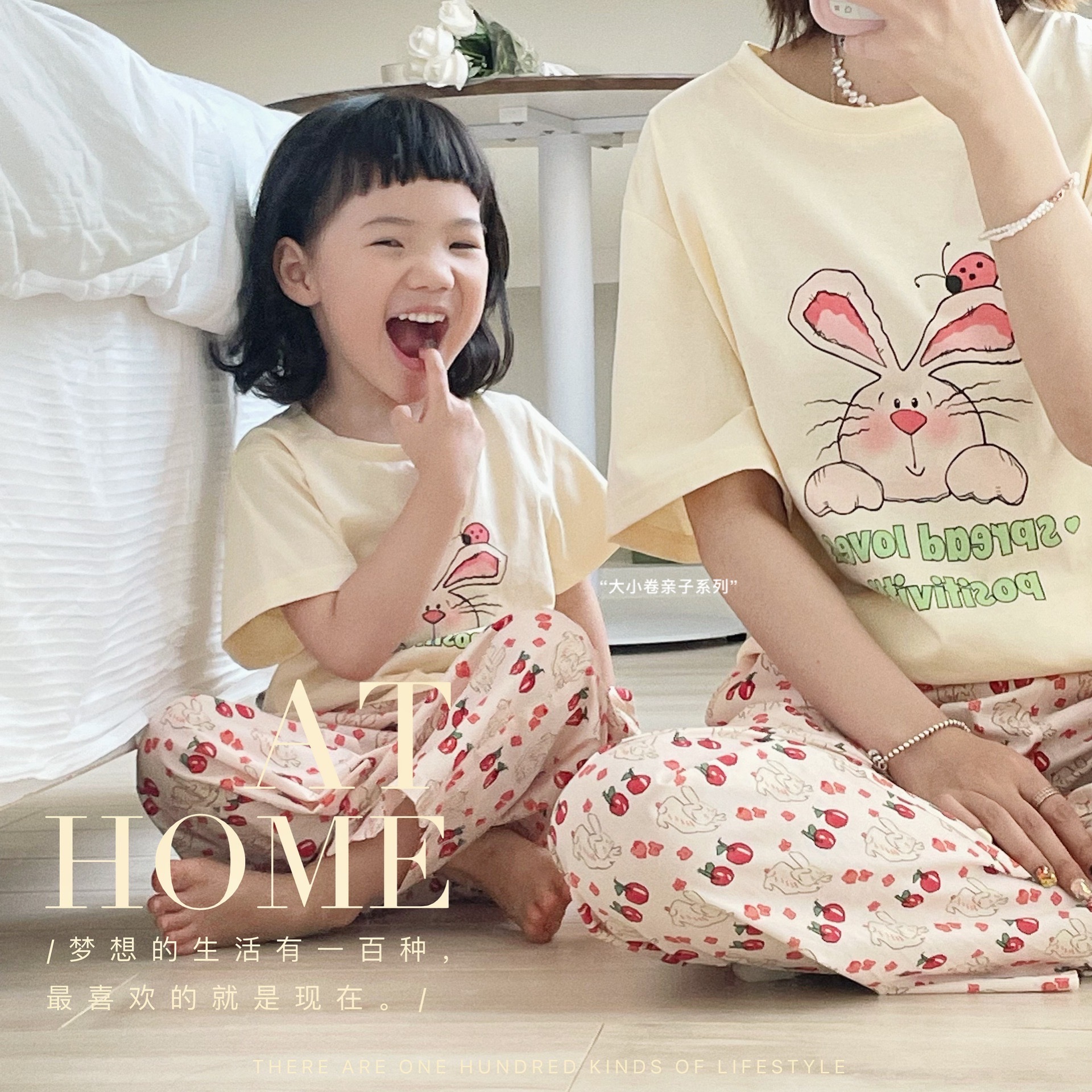 【大小卷新款】亲子系列合集