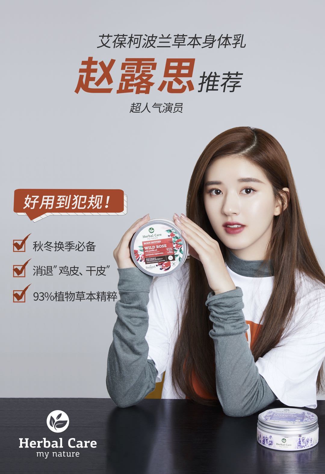 波兰艾葆柯身体乳