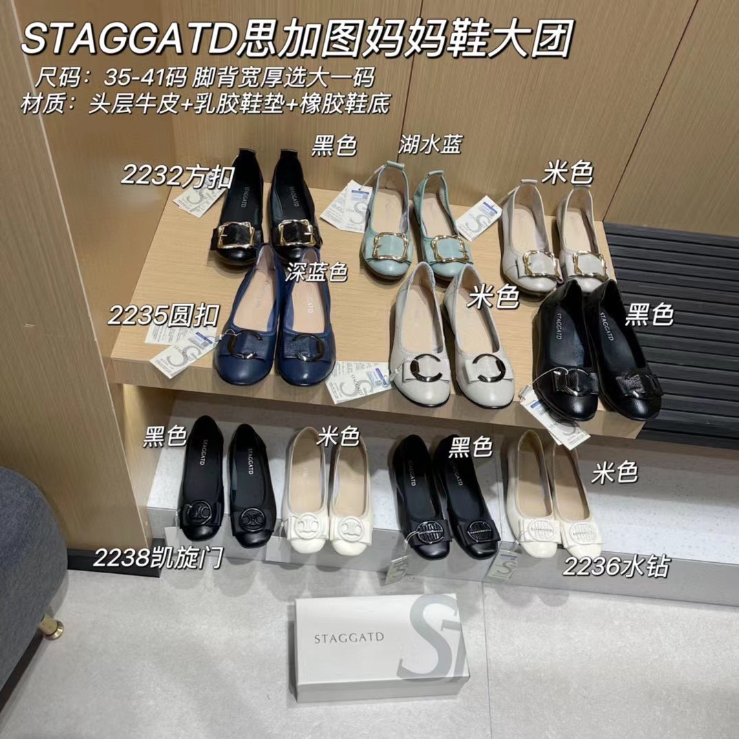 正品STAGGATD思加图妈妈鞋