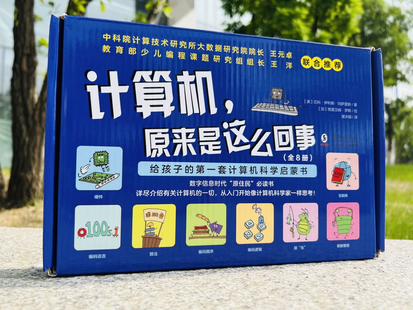 这就是物理同系列