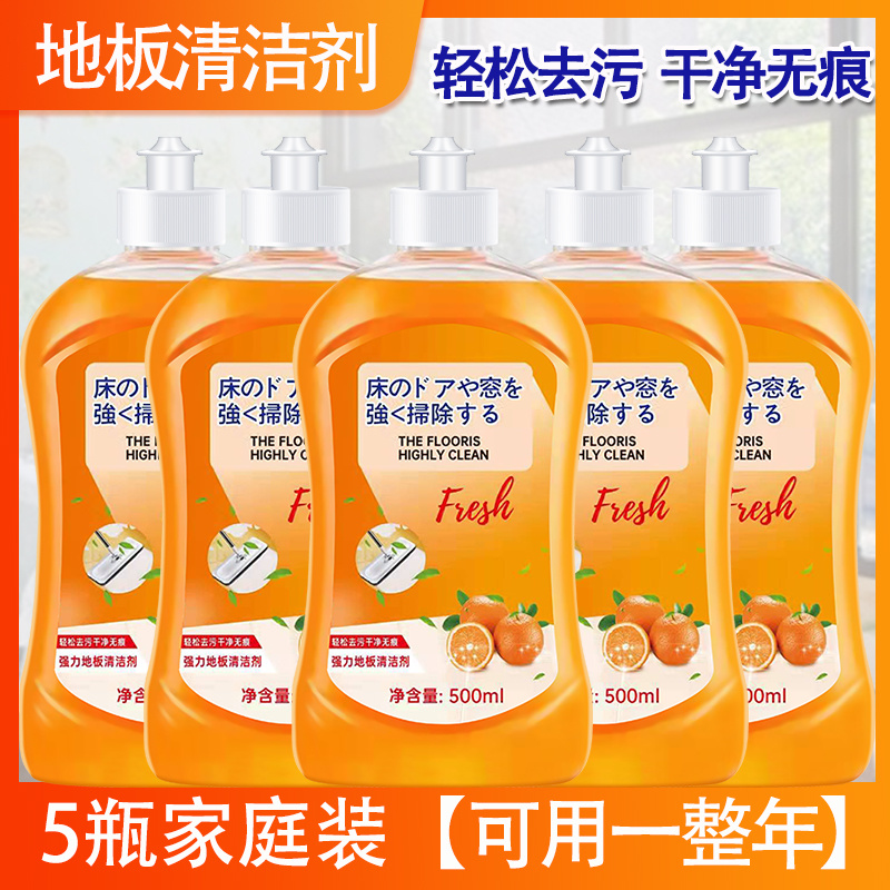 强力地板清洗剂