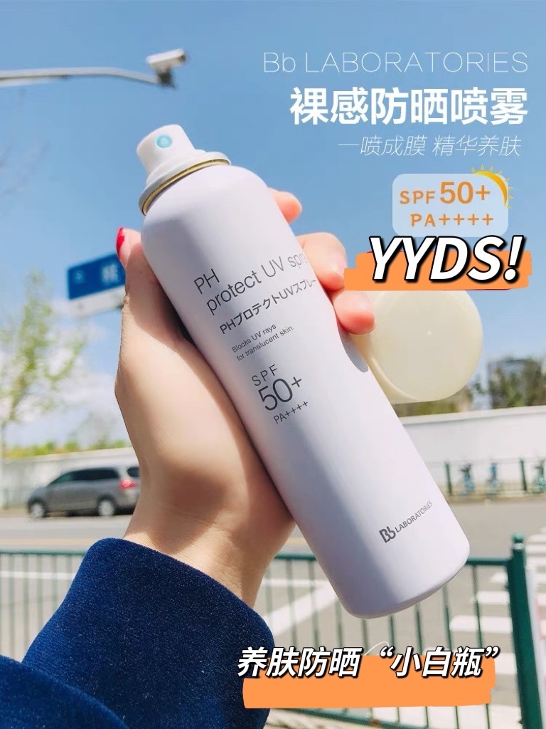 日本Bblab 防晒喷雾 SPA50+