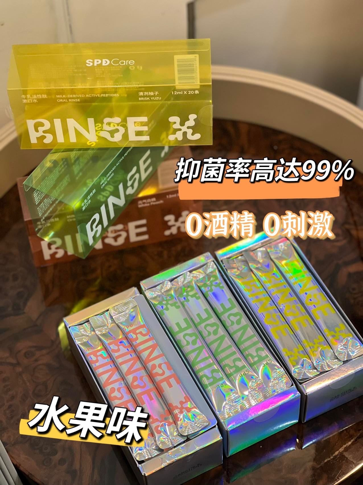 SPDCare舒倍登牛乳活性肽漱口水便携装