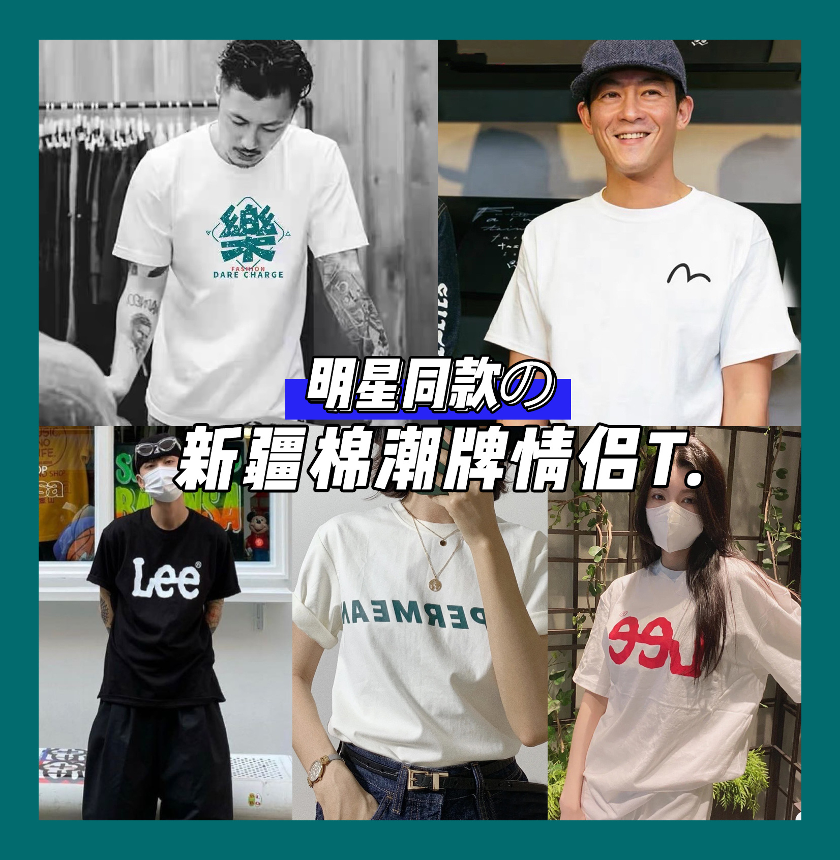 潮牌情侣短袖百搭经典款