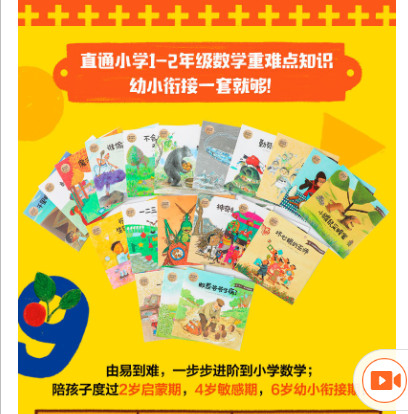 《熊津金牌数学童话》全套