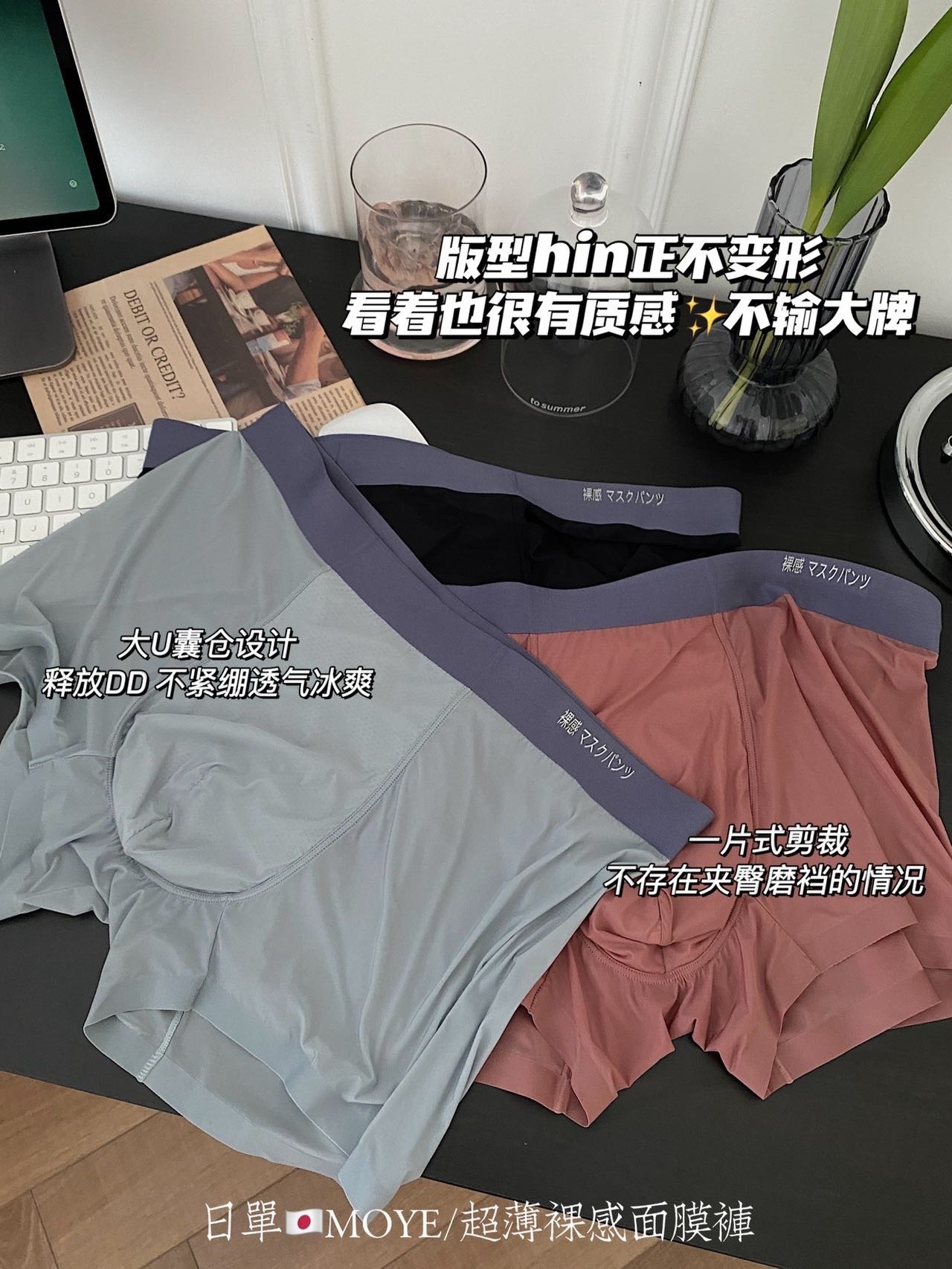 超薄裸感面膜裤