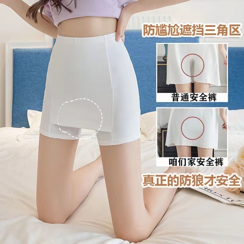 冰丝双层遮挡安全裤