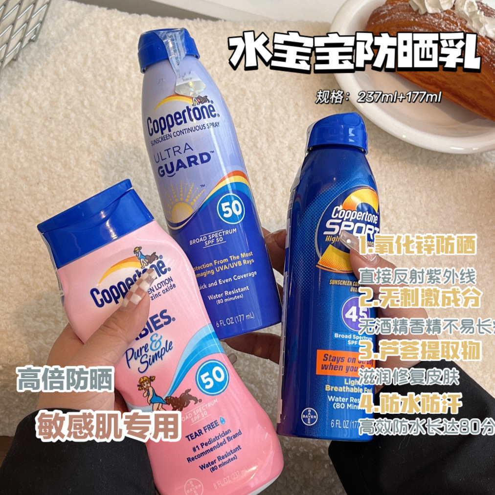 美国正品水宝宝