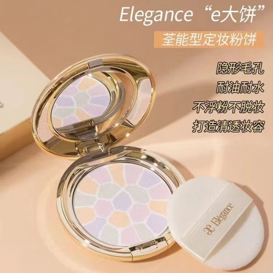 Elegance雅莉格丝蜜粉饼