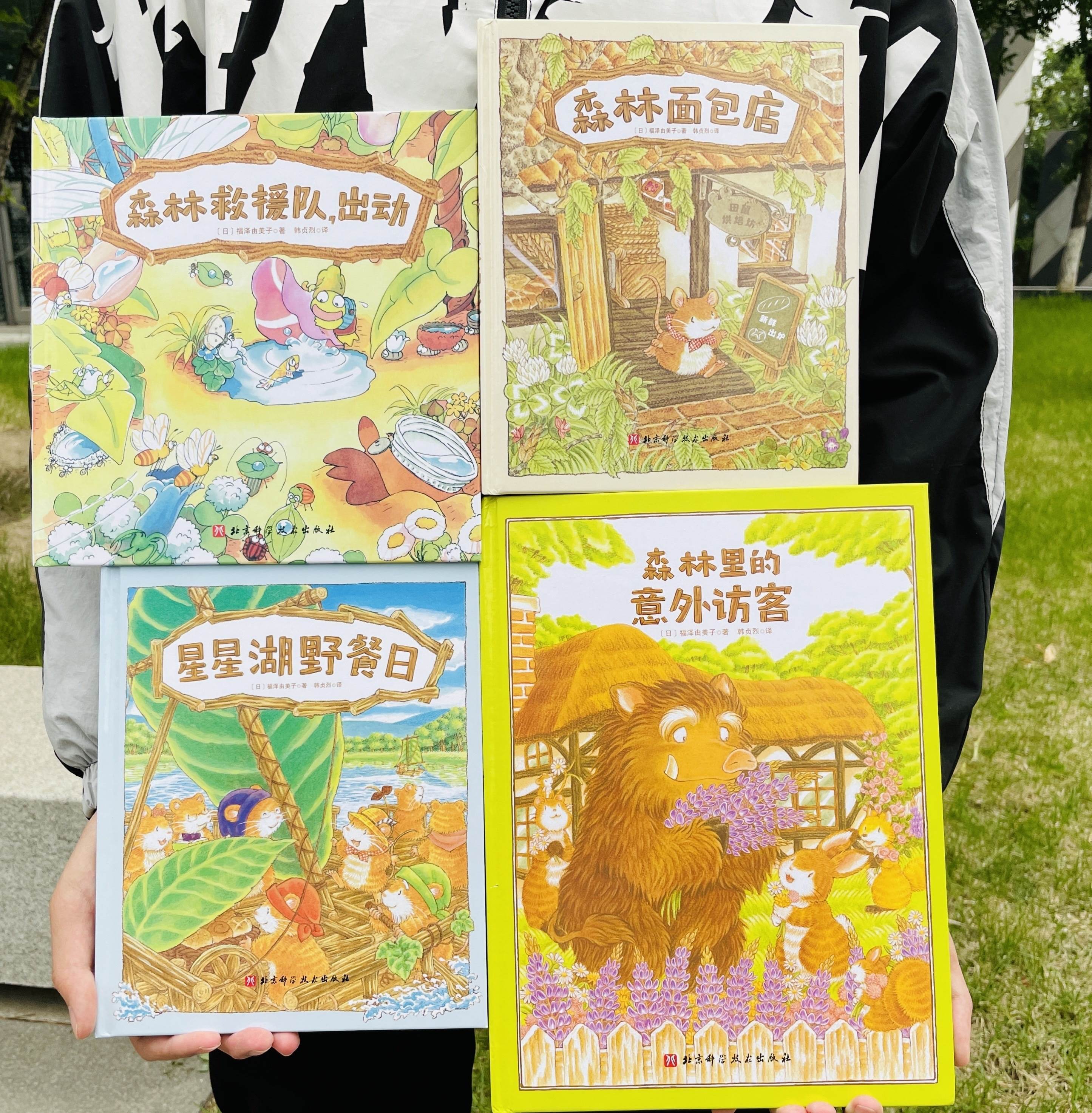 正版精装《森林面包店》系列