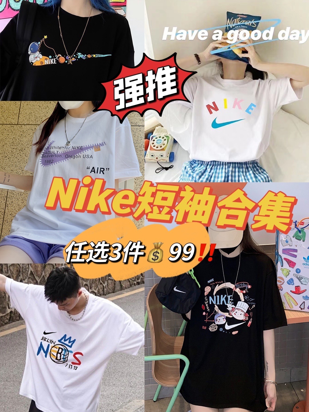 NIKE原厂短袖合集