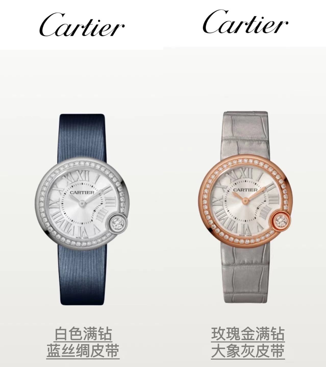 卡地亚Ballon Blanc de Cartier满钻系列