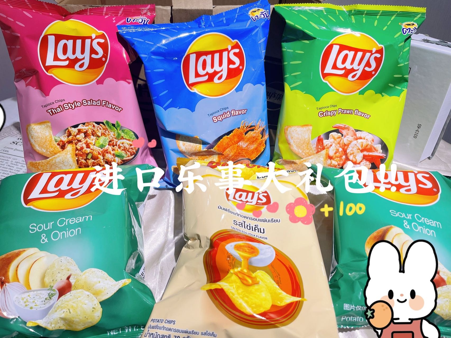 乐事进口薯片礼包