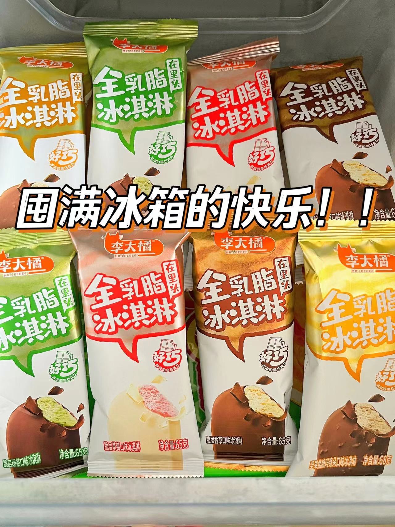 李大橘脆皮系列