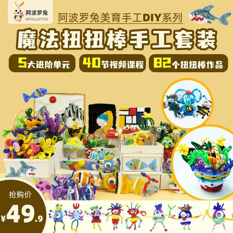 扭扭棒大礼盒 粘土冰箱贴