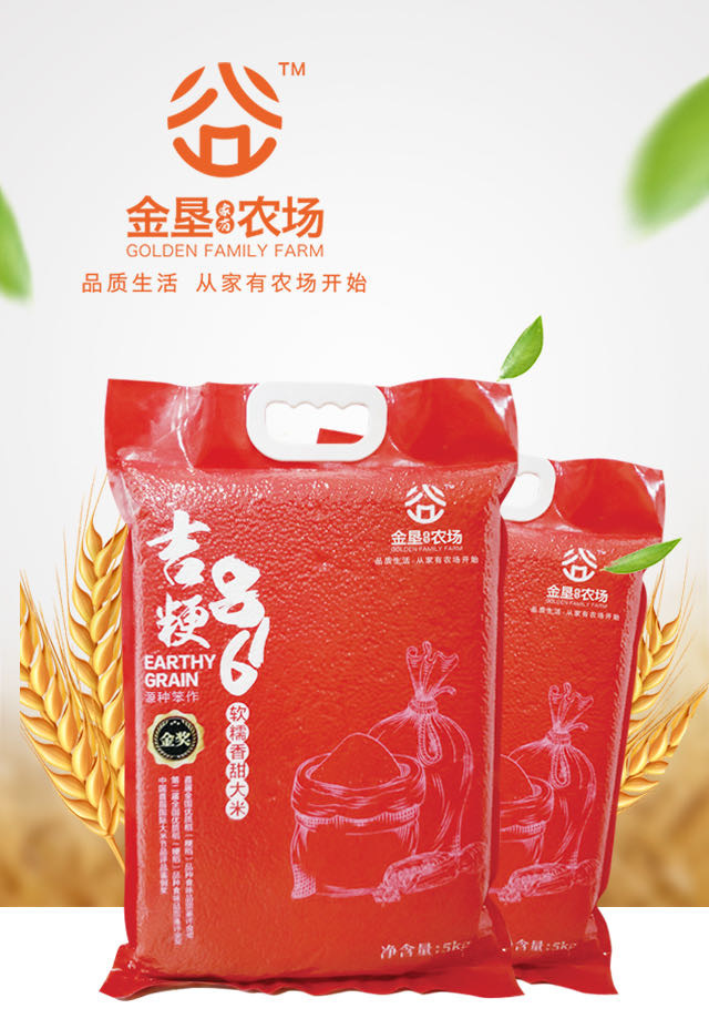 金垦家有农场吉粳816大米