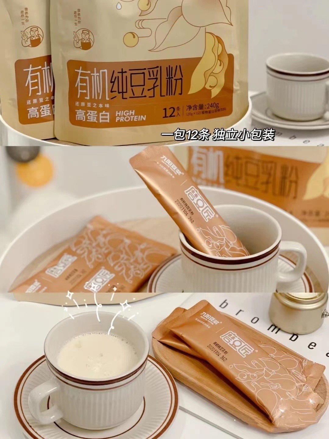 水润桃桃豆乳/森林莓果豆乳