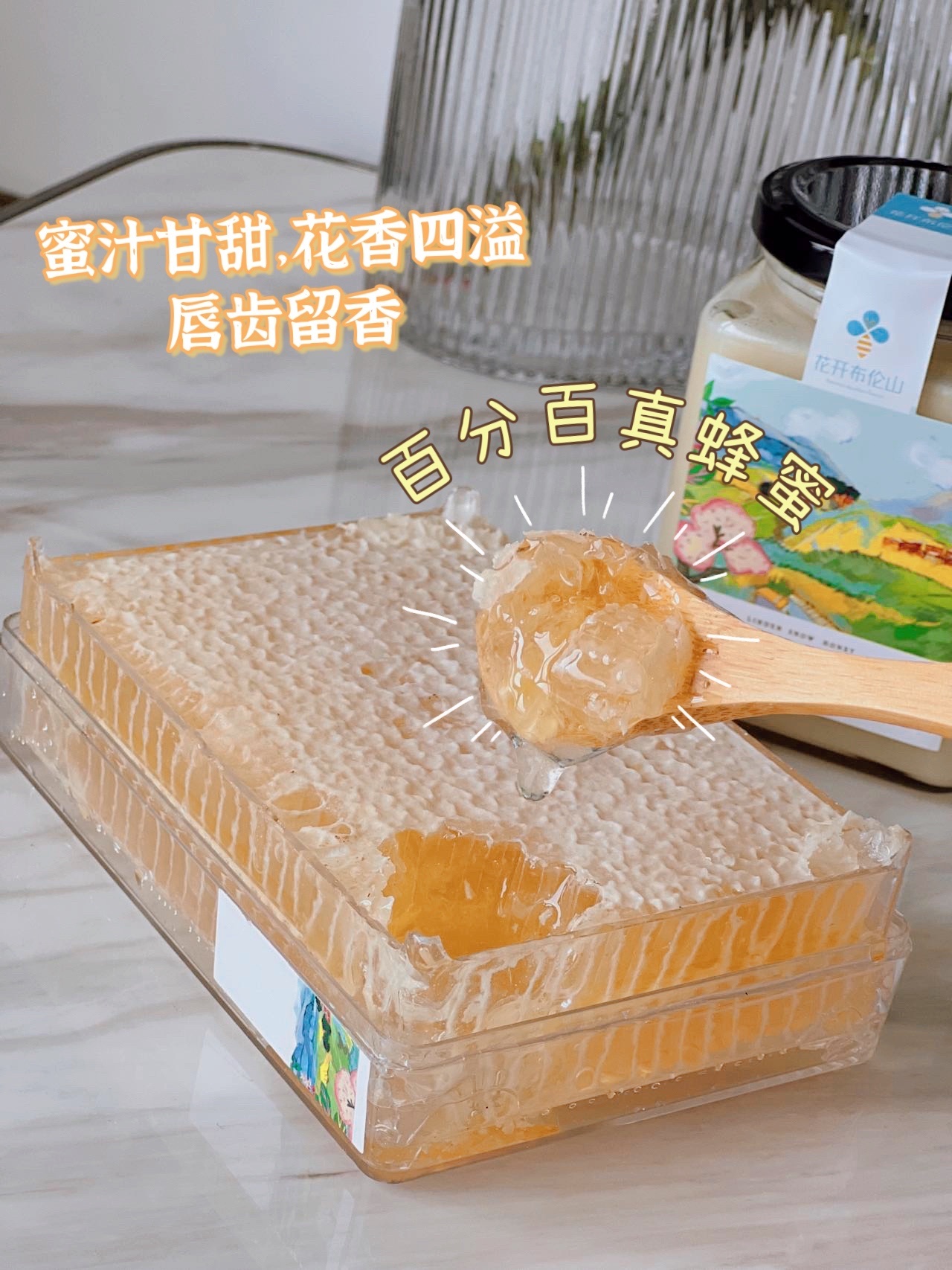 东北黑蜂紫椴雪蜜